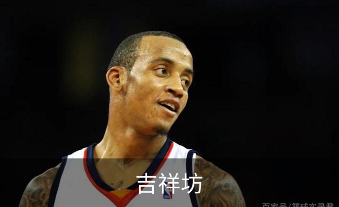 关于吉祥坊
